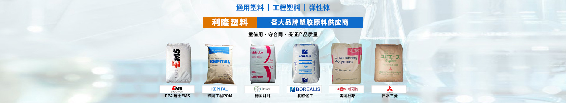 聚甲醛POM工程塑料產(chǎn)品性能及應(yīng)用banner